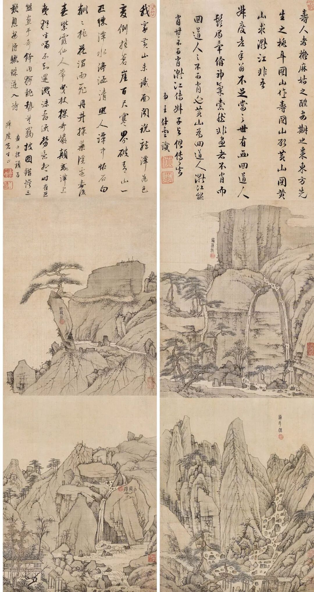 清弘仁（号渐江）《黄山四屏》